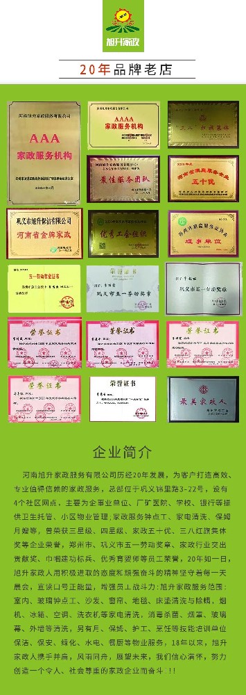 【旭升鐘點工】生活雜亂終結者，家政鐘點工來救場！